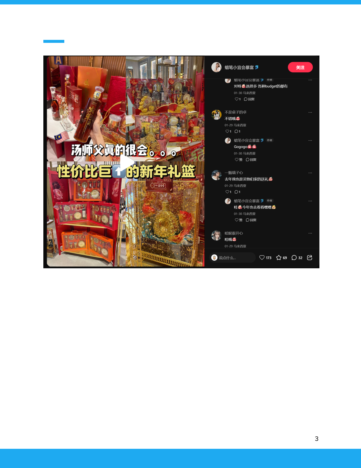 Souper Tang x Rednote KOC collaboration
